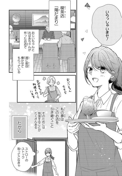 ギャップが可愛すぎる後輩くんに
トキメキが止まらない♥(2/10) 