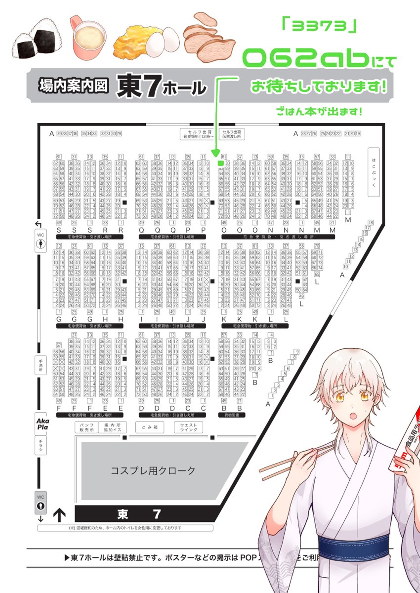 【おしながき】
2025年5月4日のスパコミで開催される「超閃華の刻2025」のおしながきです🎏
新刊「つるまるごはん」、既刊5冊を頒布予定です。
東7「O62ab」「3373(さざなみ)」にて売り子さんのちあきさんと一緒にお待ちしてます! 
