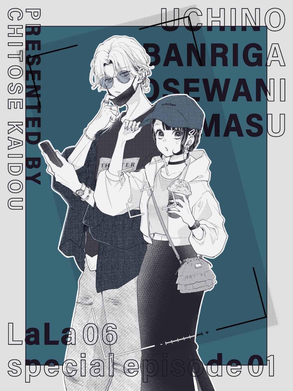 LALA♡断捨離 LaLa6月号 – търсене / X