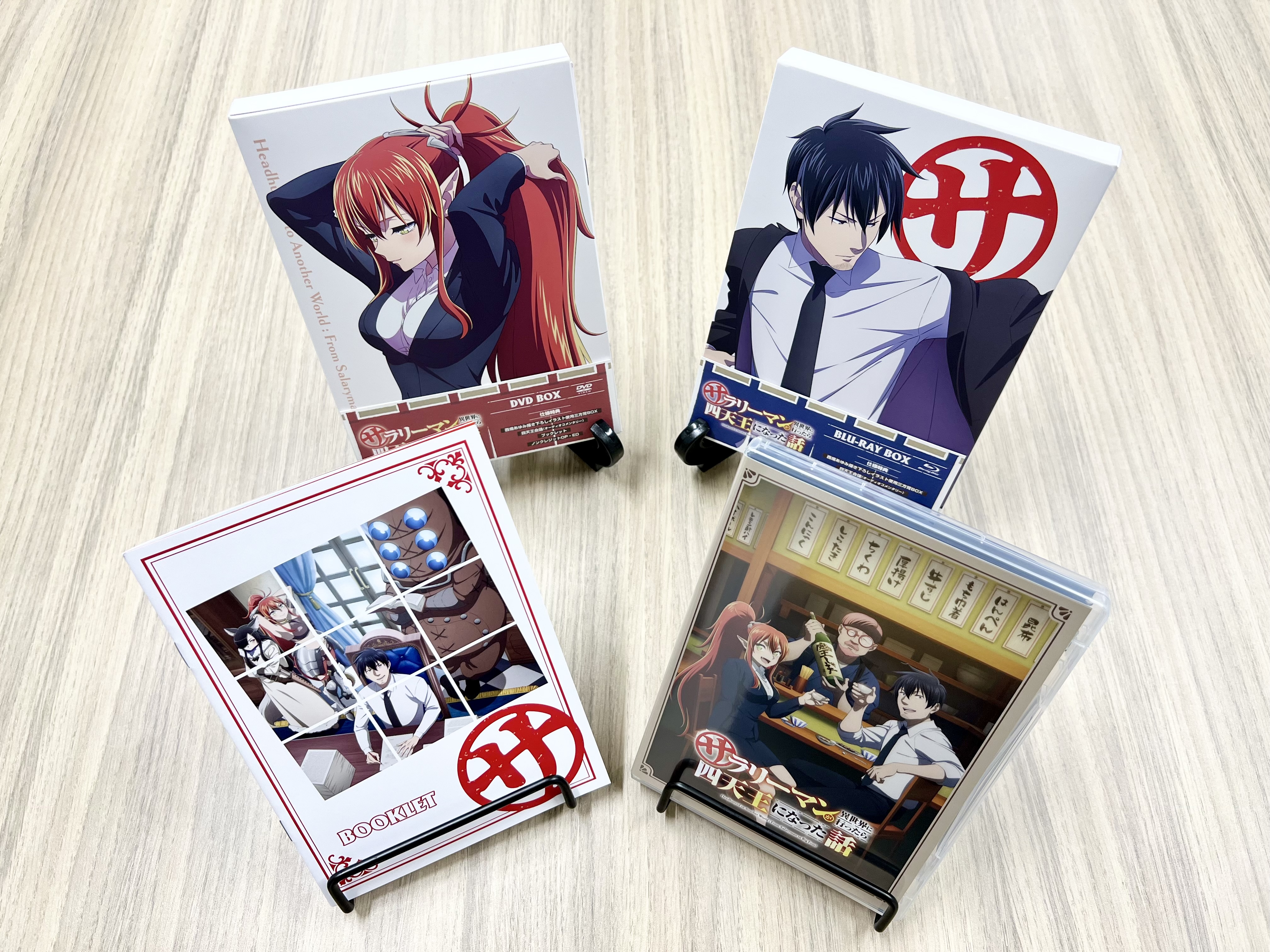 サラリーマンが異世界に行ったら四天王になった話　全6巻　DVD サラリーマンが異世界に行ったら四天王になった話 1 (ガルド