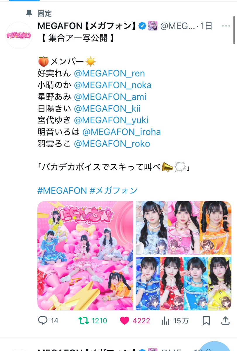 late____xo's tweet photo. @MEGAFON_idol ご縁がありますように🙏 https://t.co/thJQNFRJ9b