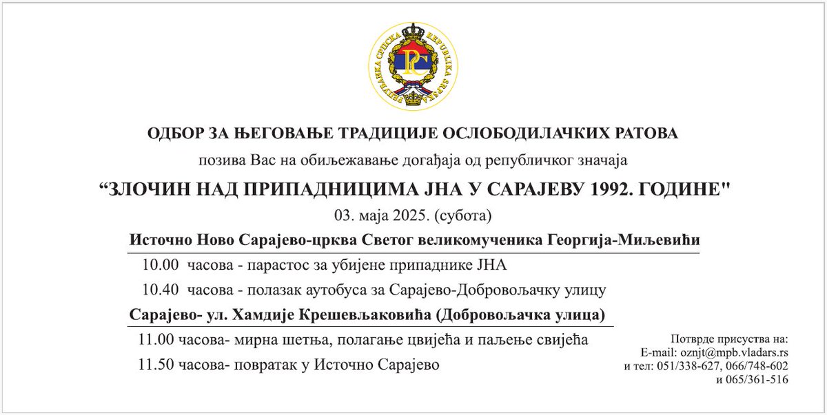 13 година у ово време мољакам људе који су били у Сарајеву 1992. или чланове породица убијених да дођу на комеморацију.
13 година сам, ако не рачунам претпрошлу, када је био и мој првопретпостављени Тома Павков који се затекао у Сарајеву другим послом, једини старешина са