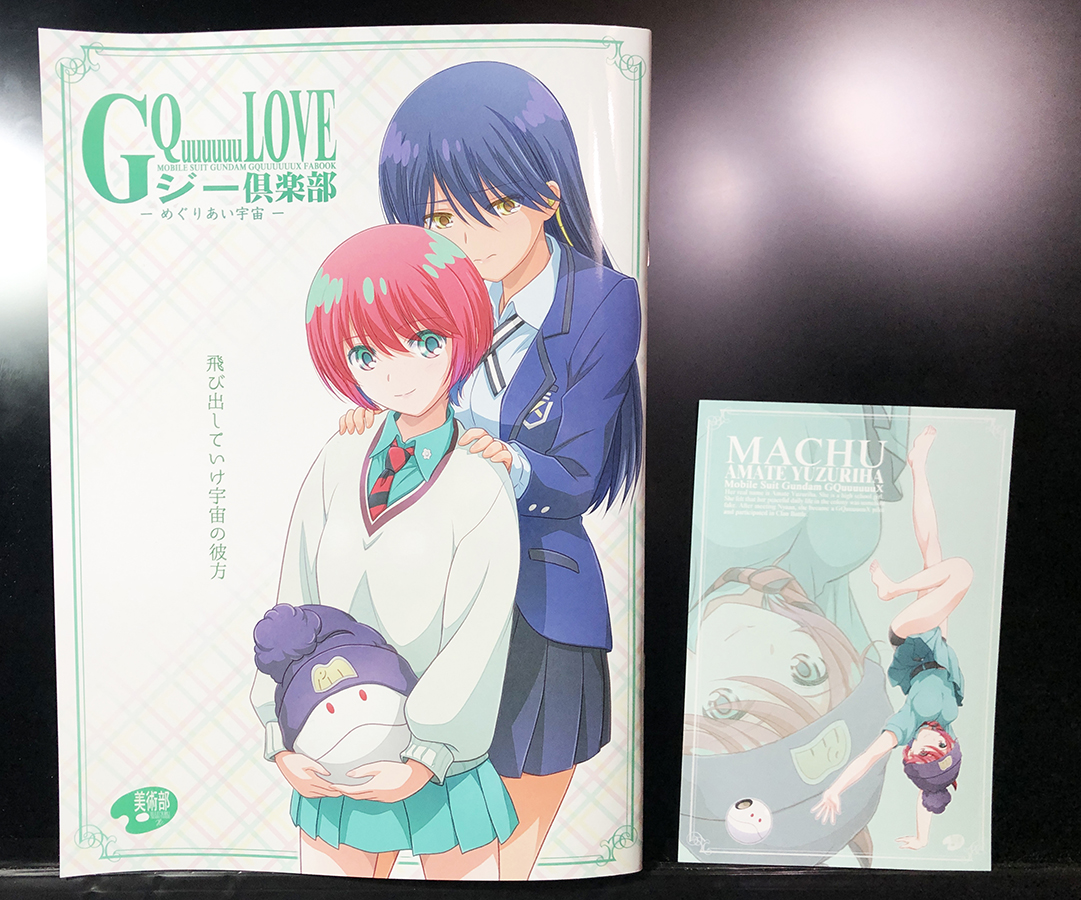 春新刊のジークアクス本とオマケポストカードが届きました!カラフルに出来上がってます。
青緑系の色は印刷でくすんでしまいがちですが綺麗に刷り上がってました♪
ということで、二冊目のジークアクス本も頑張り中ー 