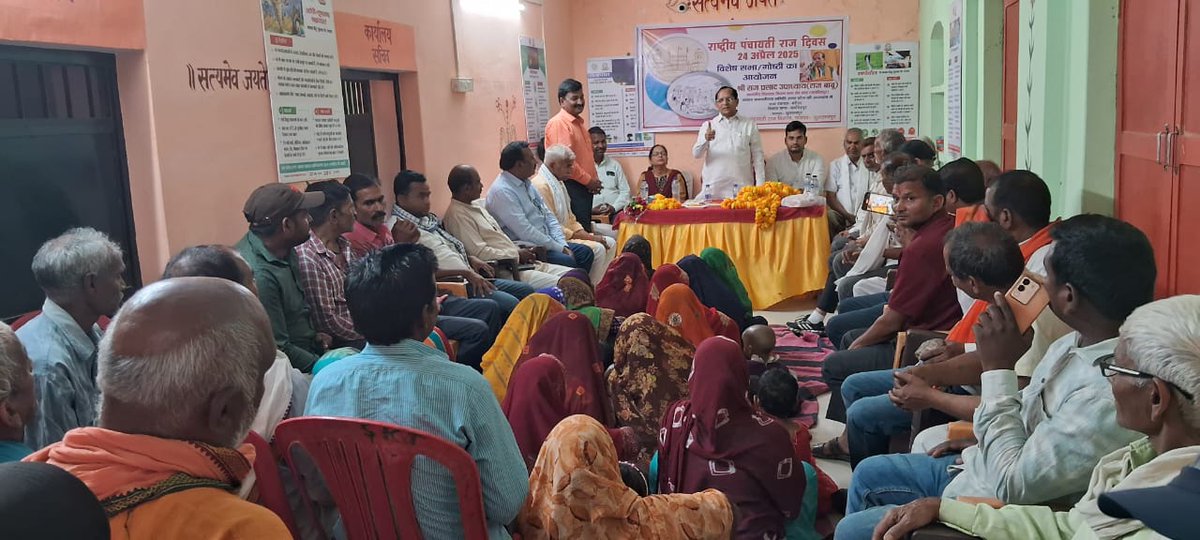 Panchayati Raj Department, GoUP tweet media