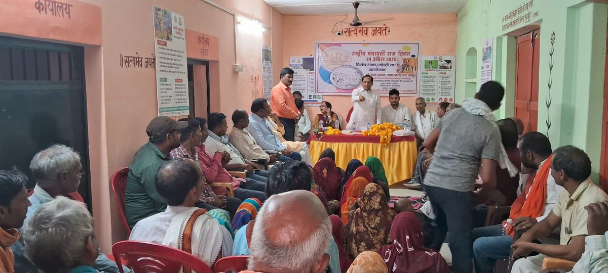 Panchayati Raj Department, GoUP tweet media