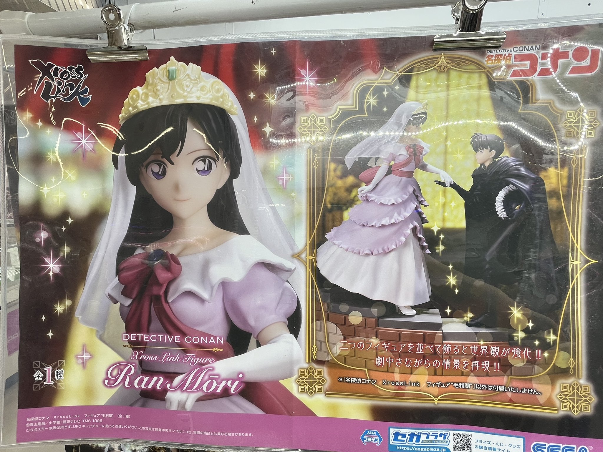 サンデー文化祭　毛利蘭 2025年最新】毛利蘭 サンデー文化祭の人気アイテム - メルカリ