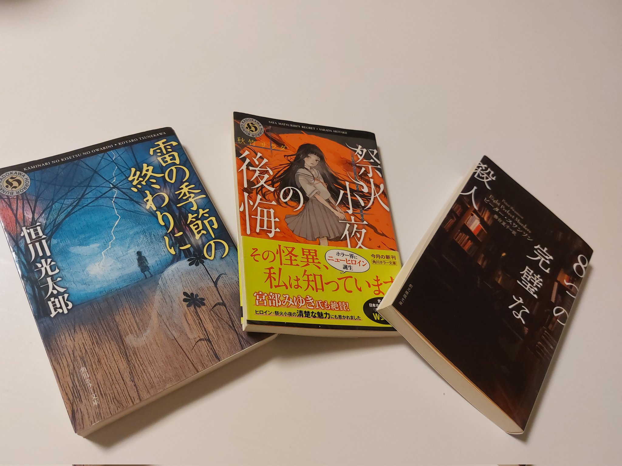 四弦桜@読書垢 (@shin4genzakura) / X 四弦桜@読書垢 (@shin4genzakura) / X