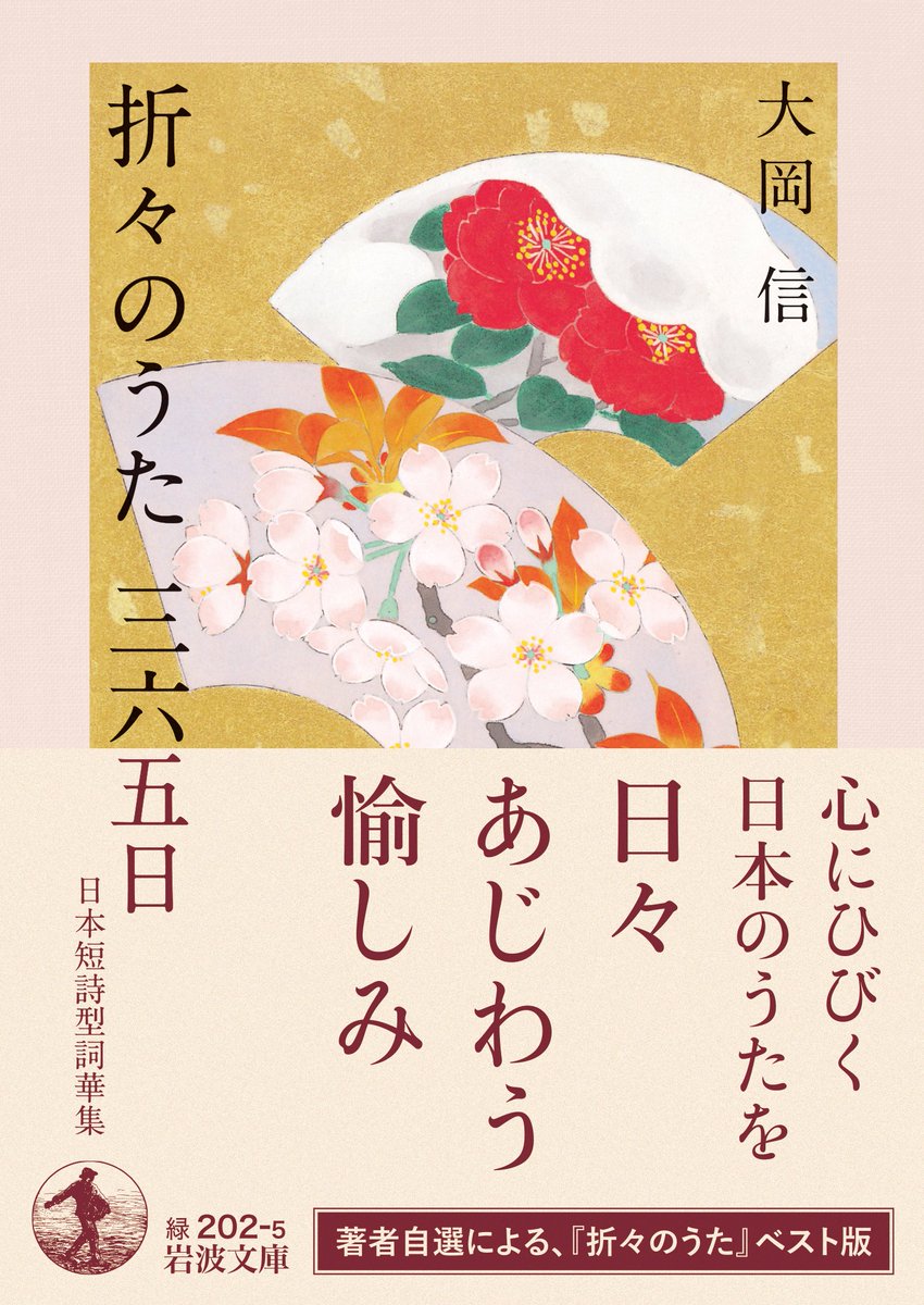 岩波書店 (@Iwanamishoten) / X 岩波書店 (@Iwanamishoten) / X