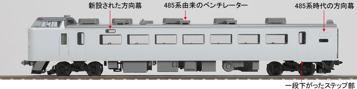 補足情報】先頭化改造車 クハ188形について ➀新設された方向幕（先頭