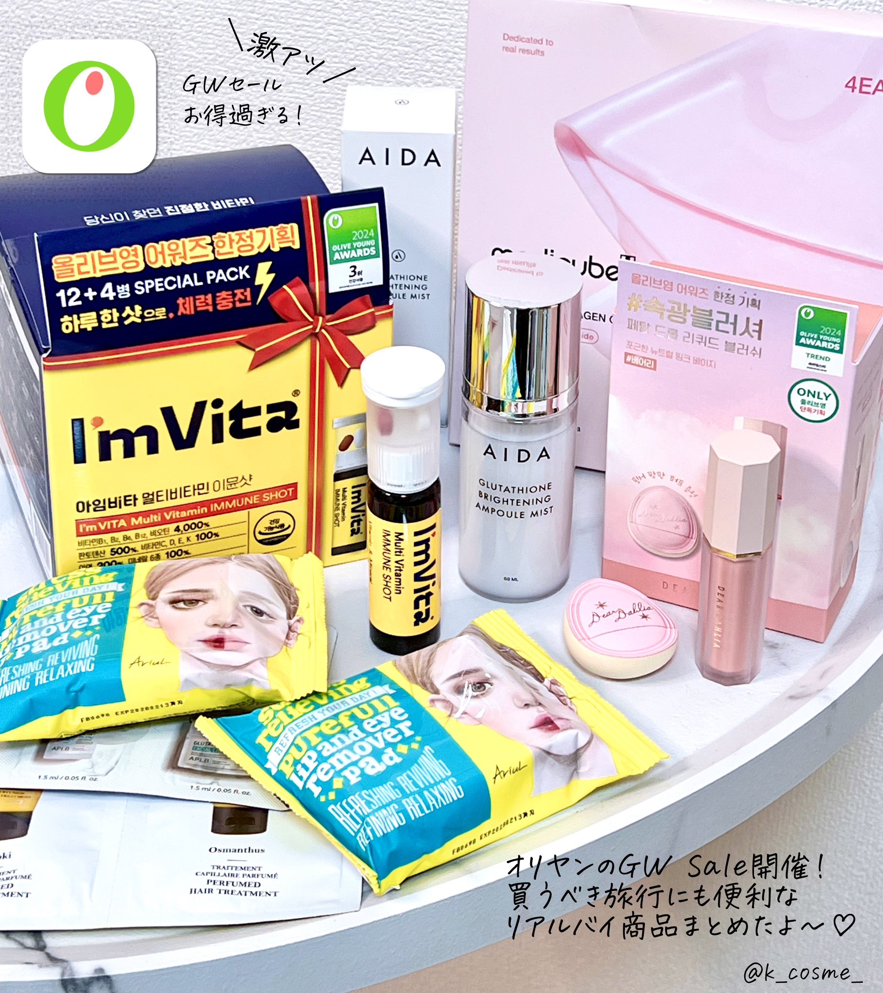 非売品 オリーブヤング公式 (@OliveyoungJapan) / X タレントカード