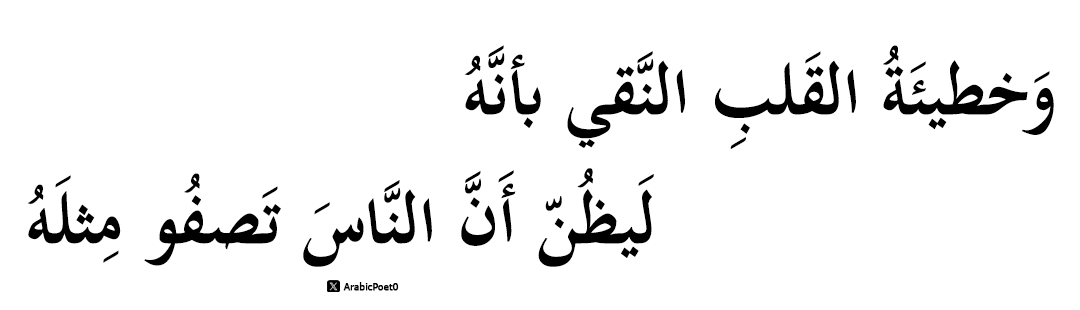 ArabicPoet0's tweet photo. https://t.co/2vtwfLHC1Z