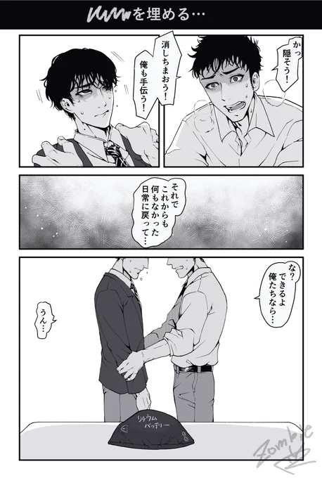 頭抱える…🔋 