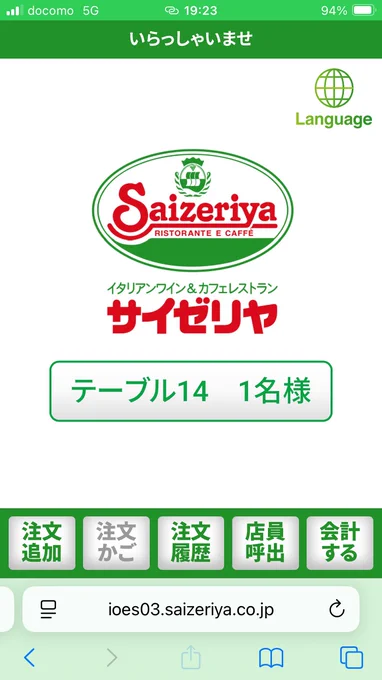 カルボナーラから半熟卵が消えたと聞いて チーズフォッカチオはワインに合う
