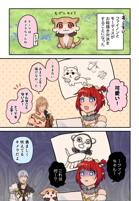 🍷は真面目ゆえに硬い絵だと可愛いなという漫画(ファイモス製造ライン産) 