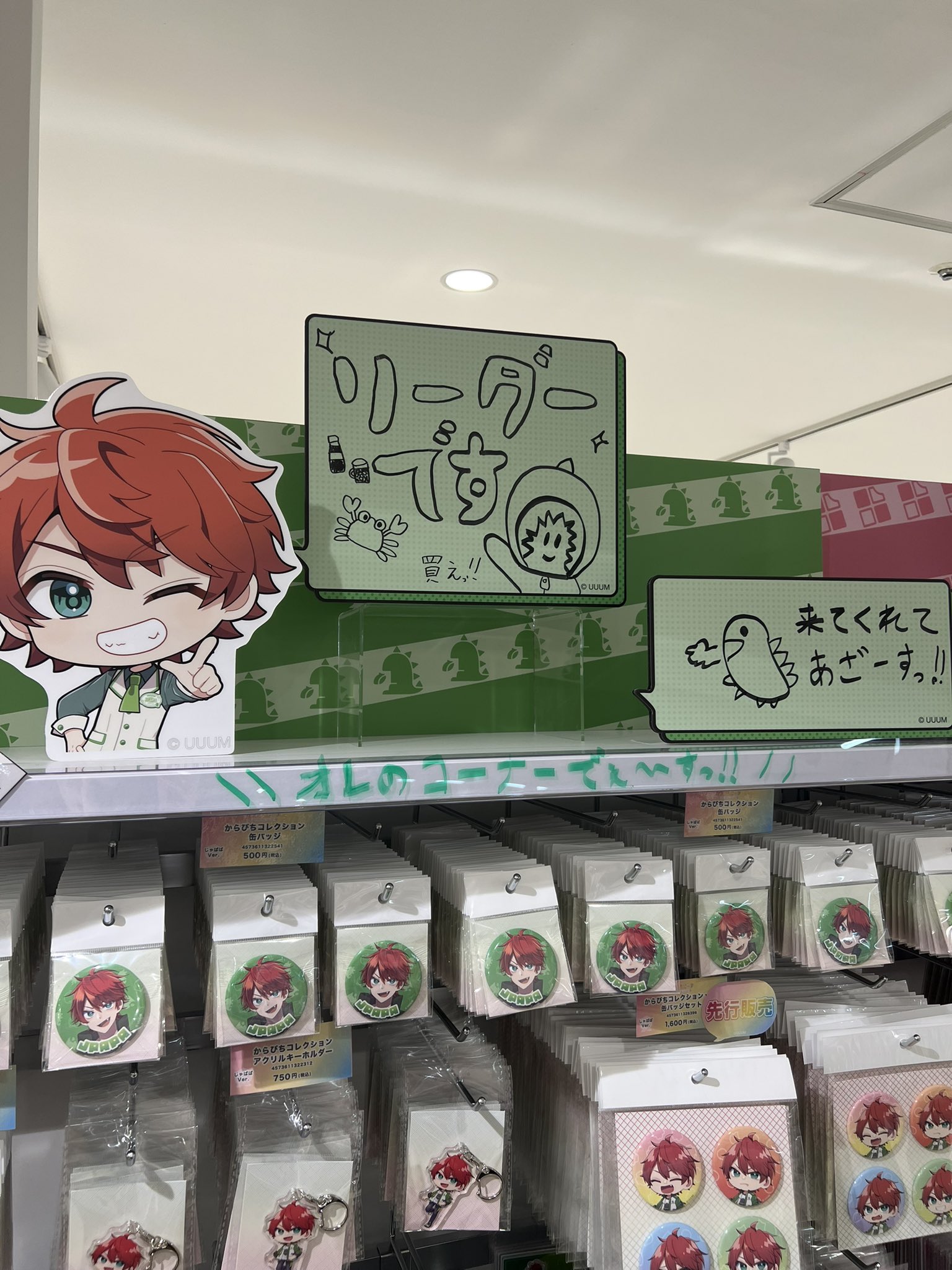 じゃぱぱ🍑からぴち on X: 