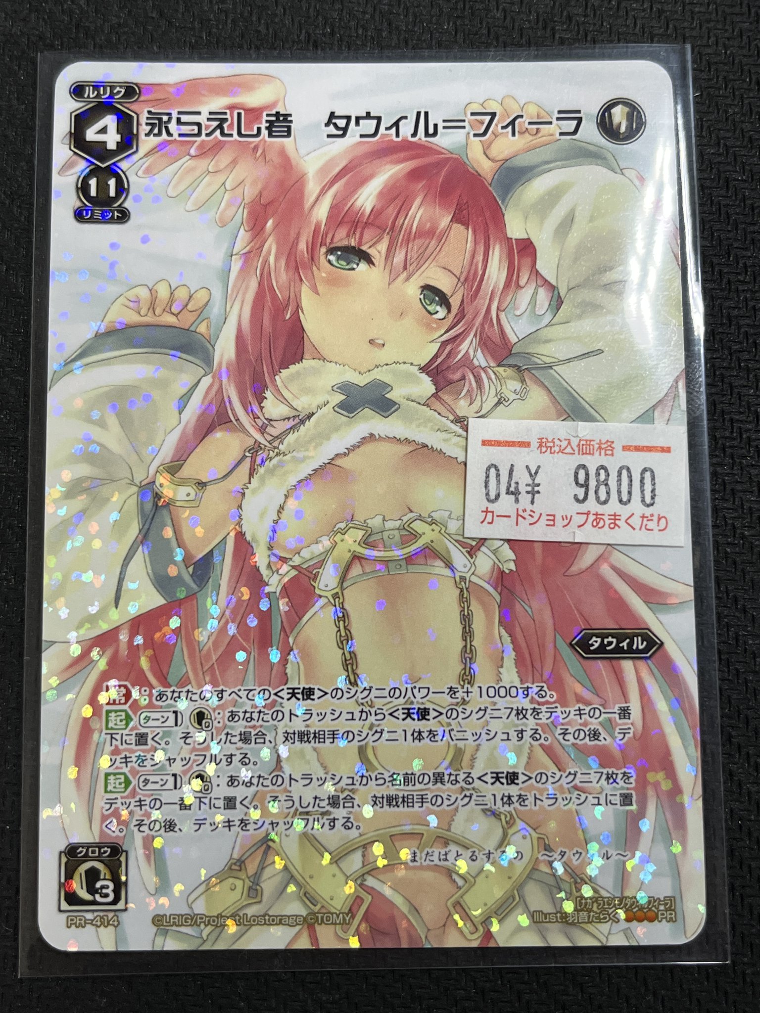 超絶最かわてんしちゃんのTカード＆カードケース登場