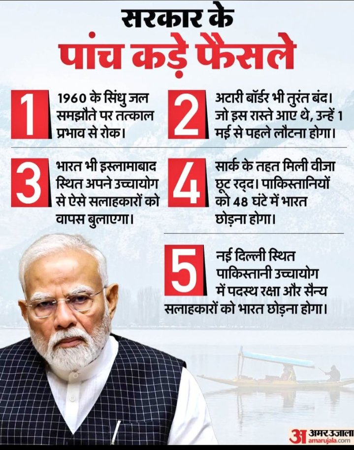 कश्मीर के पहलगाम में हुए आंतकी हमले में मारे गए सभी 26 हिन्दू परिवारों एवं घायल परिवारों को हमारी गहरी संवेदनाएं एवं अश्रुपूर्ण श्रंदाजली 🥲 👏💐 इसका हिसाब भी जल्द होगा दाने दाने को मोहताज होगी ये आंतकी कौम 🙏 जय मां भारती 🇮🇳

#अश्रुपूर्ण_श्रंद्रांजली
1uk टीम 🙏