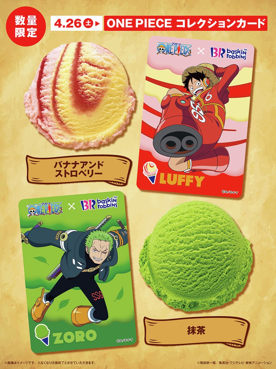 26日(土)～ONE PIECEコレクションカード🎁 キャラクターとフレーバーの