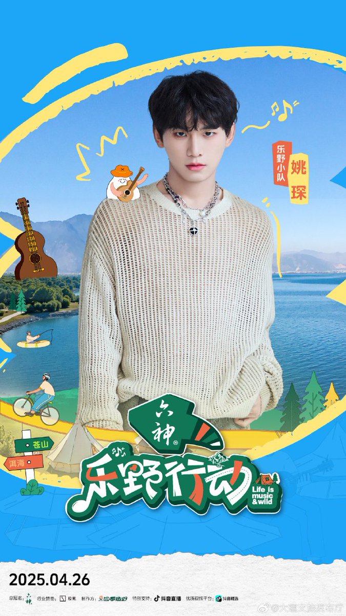 Yaochen's club Thailand tweet media