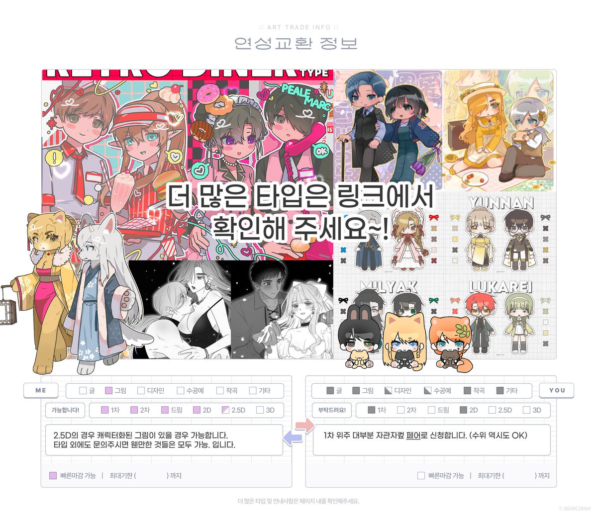 (커미션⭕️) TT tweet media