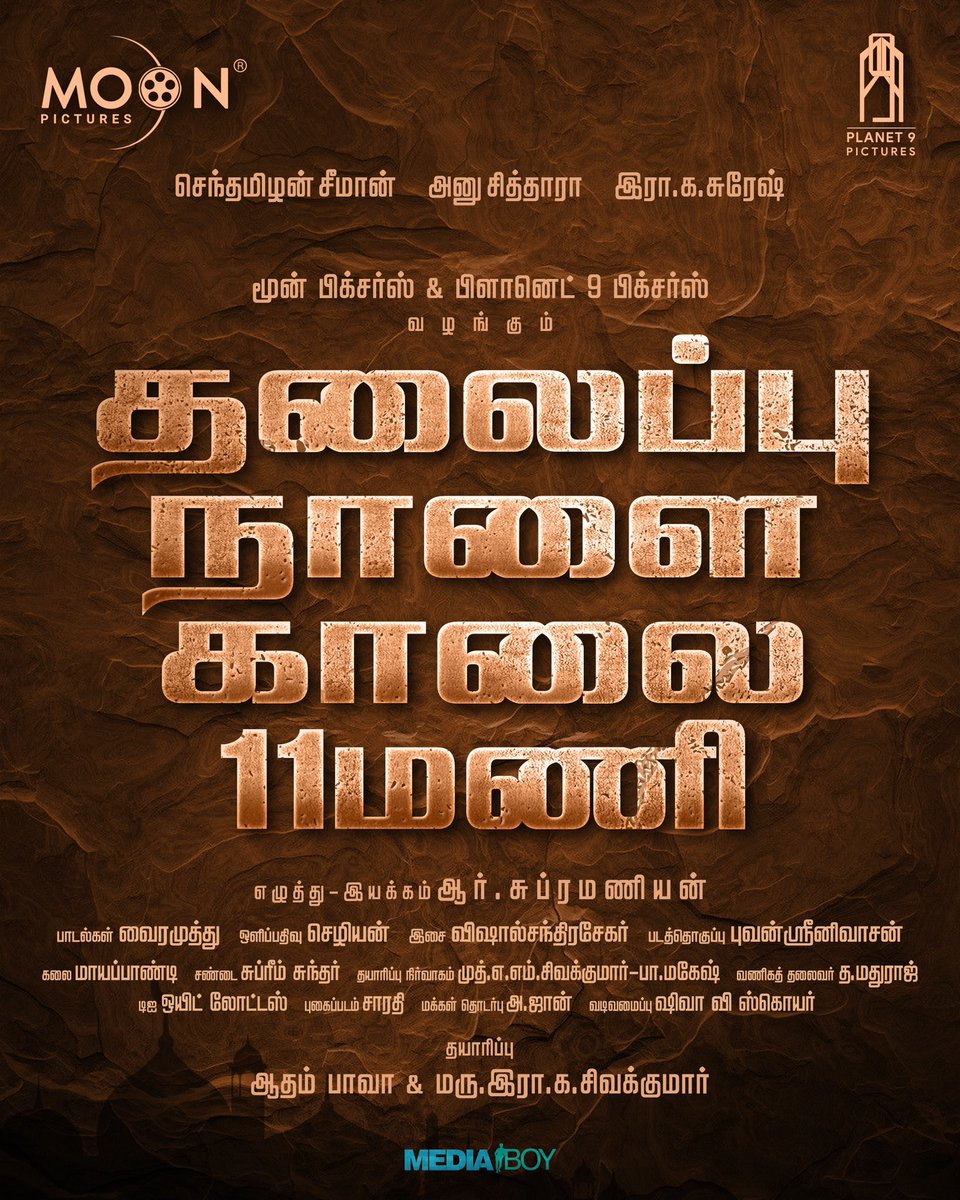 RK SURESH (@studio9_suresh) on Twitter photo Title Announcement tomorrow 11AM
<a href="/SeemanOfficial/">சீமான்</a> <a href="/Seeman4TN/">செந்தமிழன் சீமான்</a>
<a href="/Saattaidurai/">Duraimurugan</a> <a href="/Vetrikumaran7/">Vetrikumaran</a>
<a href="/Moonpictures5/">Moon Pictures Official</a> <a href="/adham_bava/">Adham Bava</a> #planet9pictures #RKsivakumar #R_subramanian
<a href="/i_anusithara/">Anu Sithara</a> <a href="/Composer_Vishal/">Vishal Chandrashekhar</a> <a href="/johnmediamanagr/">A. JOHN- PRO</a> <a href="/mediaboy_offl/">Media Boy</a> Title Announcement tomorrow 11AM
<a href="/SeemanOfficial/">சீமான்</a> <a href="/Seeman4TN/">செந்தமிழன் சீமான்</a>
<a href="/Saattaidurai/">Duraimurugan</a> <a href="/Vetrikumaran7/">Vetrikumaran</a>
<a href="/Moonpictures5/">Moon Pictures Official</a> <a href="/adham_bava/">Adham Bava</a> #planet9pictures #RKsivakumar #R_subramanian
<a href="/i_anusithara/">Anu Sithara</a> <a href="/Composer_Vishal/">Vishal Chandrashekhar</a> <a href="/johnmediamanagr/">A. JOHN- PRO</a> <a href="/mediaboy_offl/">Media Boy</a>