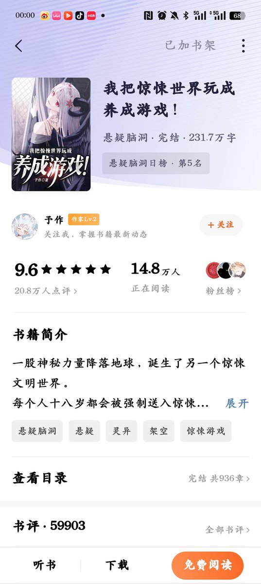 lyta203's tweet photo. 自从看完这本书之后仿佛患上了电子阳痿
看啥小说都觉得不得劲，看不下去🤦🏻‍♀️
（但是真的挺好看的） https://t.co/bFkUMopDlR