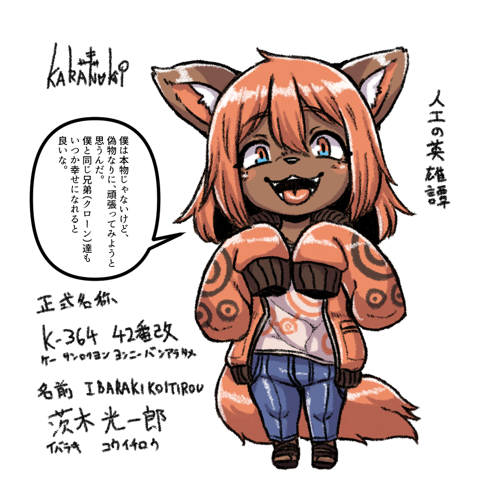 黒塗姫の主人公。かつていた英雄のコピー品。しかし、そんな事実を知りながらも、最後には本当に英雄になった男の子。光一郎くんです。なお、光一郎って名前の遺伝子レベルでそっくりな兄弟たちがたくさんいます。ゼノおばさんの旦那さんです。性別をいつでも機種変できる健全な精神の持ち主。