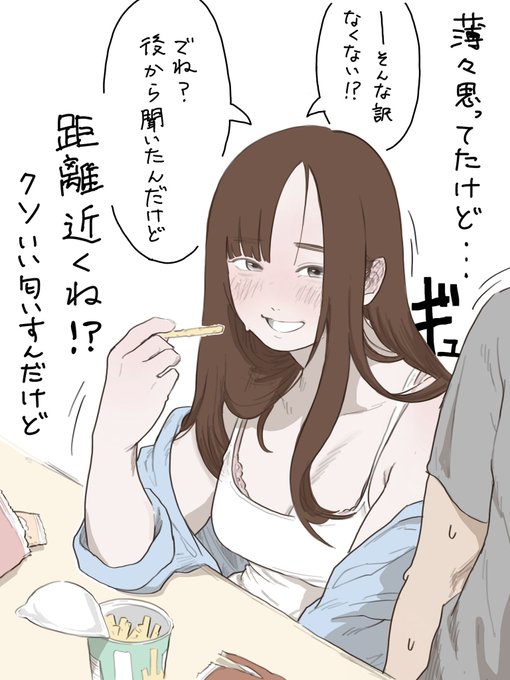 これは流石に合図だと確信 