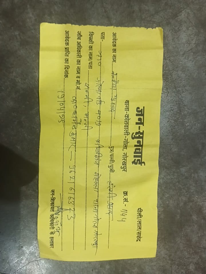 हम <a href="/Uppolice/">UP POLICE</a> प्रशासन सेअविलंब कार्यवाही की मांग करते हैं #गोरखपुर के #गोला थाना अंतर्गत दलित व्यक्ति को बेरहमी से मारने पीटने के बाद सार्वजनिक स्थान पर जाति सूचक शब्दों के साथ अपमानित किया गया,उसके दो पहिया वाहन को क्षतिग्रस्त कर दिया गया <a href="/dgpup/">DGP UP</a> <a href="/BhimArmyChief/">Chandra Shekhar Aazad</a> <a href="/CMOfficeUP/">CM Office, GoUP</a>
