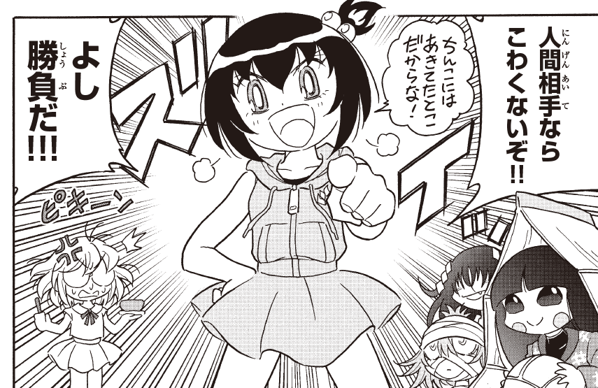 炎の闘球女ドッジ弾子公式@5巻発売中! (@DojjiZi) / X 炎の闘球女ドッジ弾子公式@5巻発売中! (@DojjiZi) / X
