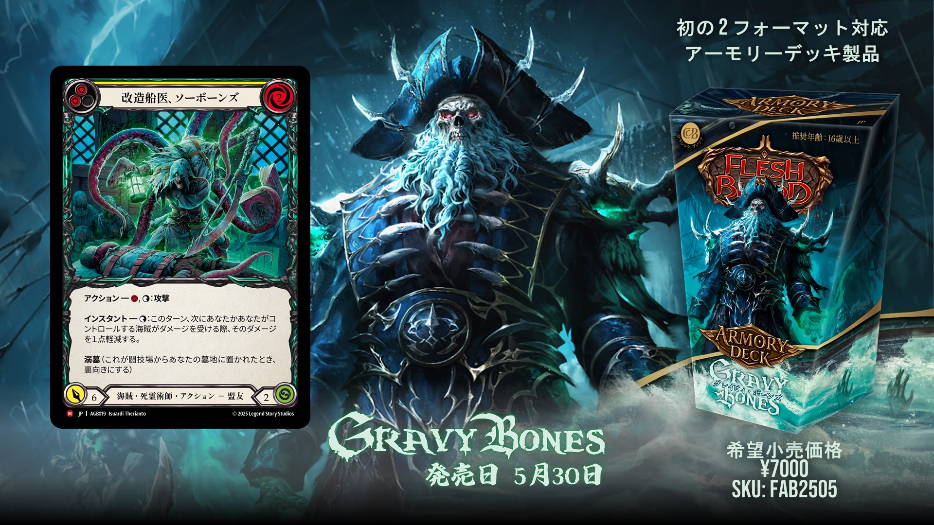[FAB] JP アーモリーデッキ　グレイビィ・ボーンズ JP】Armory Deck :グレイビィ・ボーンズ | 非カード | TOKYO FAB