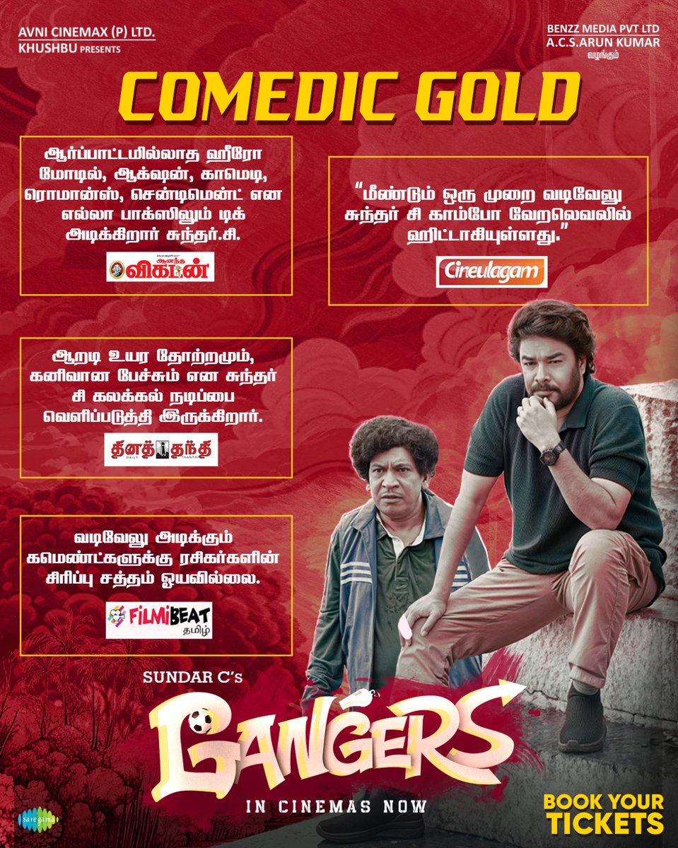 CinemaNagaram (@cinemanagaram) on Twitter photo *Twitter*
Pouring love for #Gangers from everywhere โค๏ธ
Book your tickets ๐ซ linktr.ee/GangersTheMovie
๐๐๐ง๐ ๐๐ซ๐ฌ ๐๐ฎ๐ง๐ง๐ข๐ง๐ ๐๐ฎ๐๐๐๐ฌ๐ฌ๐๐ฎ๐ฅ๐ฅ๐ฒ ๐ฟ
#SundarC #Vadivelu <a href="/khushsundar/">KhushbuSundar</a> #AnanditaSundar <a href="/AvniCinemax_/">Avni Cinemax</a> <a href="/benzzmedia/">benzzmedia</a> #CatherineTresa <a href="/vanibhojanoffl/">Vani Bhojan</a> *Twitter*
Pouring love for #Gangers from everywhere โค๏ธ
Book your tickets ๐ซ linktr.ee/GangersTheMovie
๐๐๐ง๐ ๐๐ซ๐ฌ ๐๐ฎ๐ง๐ง๐ข๐ง๐ ๐๐ฎ๐๐๐๐ฌ๐ฌ๐๐ฎ๐ฅ๐ฅ๐ฒ ๐ฟ
#SundarC #Vadivelu <a href="/khushsundar/">KhushbuSundar</a> #AnanditaSundar <a href="/AvniCinemax_/">Avni Cinemax</a> <a href="/benzzmedia/">benzzmedia</a> #CatherineTresa <a href="/vanibhojanoffl/">Vani Bhojan</a>