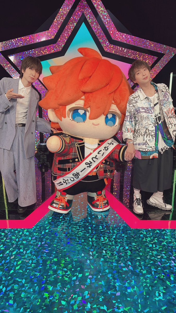 あんスタ10周年生配信
◤ Bright me up!! ◢

ご視聴ありがとうございました！

盛り沢山な内容でしたがいかがでしたでしょうか。

これからもあんさんぶるスターズ！！をどうぞよろしくお願いします。

カッキーと記念に。

10代の頃から友人の柿原くんとこうして節目を共に祝えるのも感慨深いなぁ😌