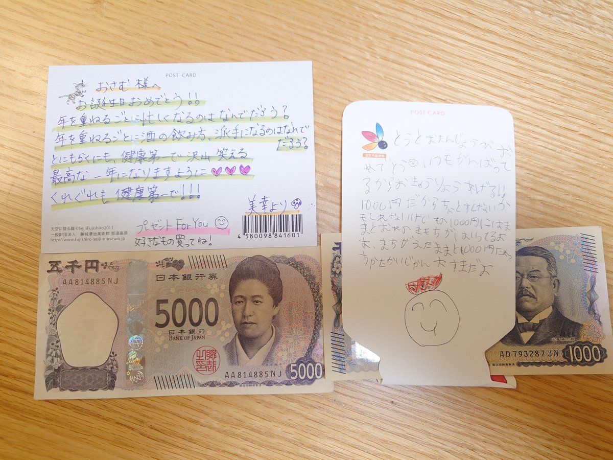 0時を越えて4月25日になりました。 僕の53回目の誕生日です。 家