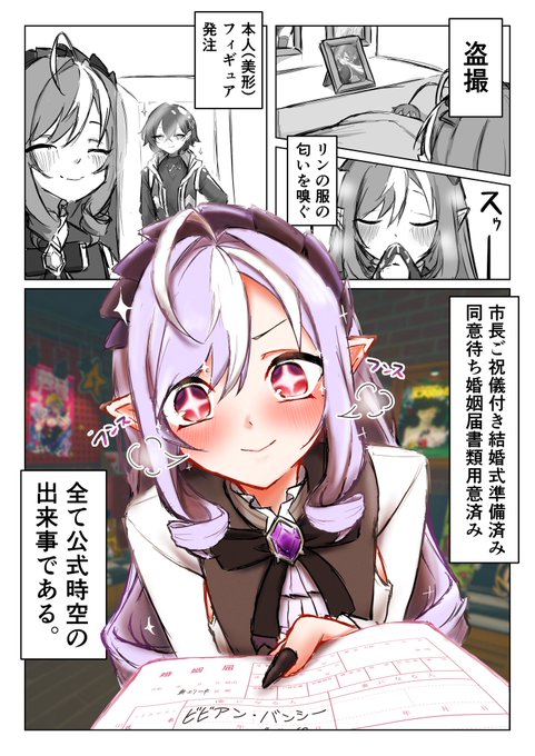 ゼンゼロネタバレ 二次創作を地でいく女ビビアン嬢 #ビビリン #Vivibelle