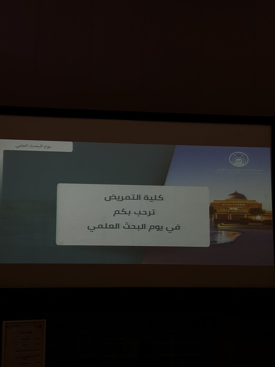 مشاركتنا اليوم في معرض الملصقات البحثية بكلية التمريض 🤍🤍