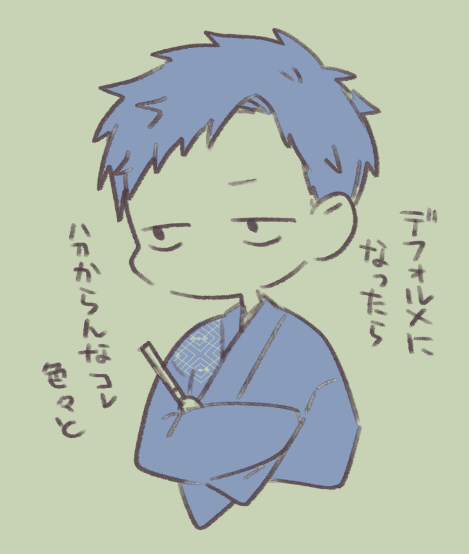 はい…… 