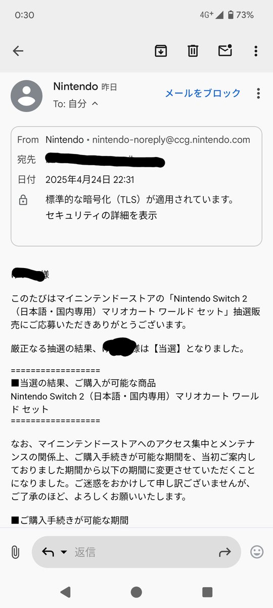 GNT00's tweet photo. これは本物か？
#Switch2抽選 https://t.co/5RPMjbY05I
