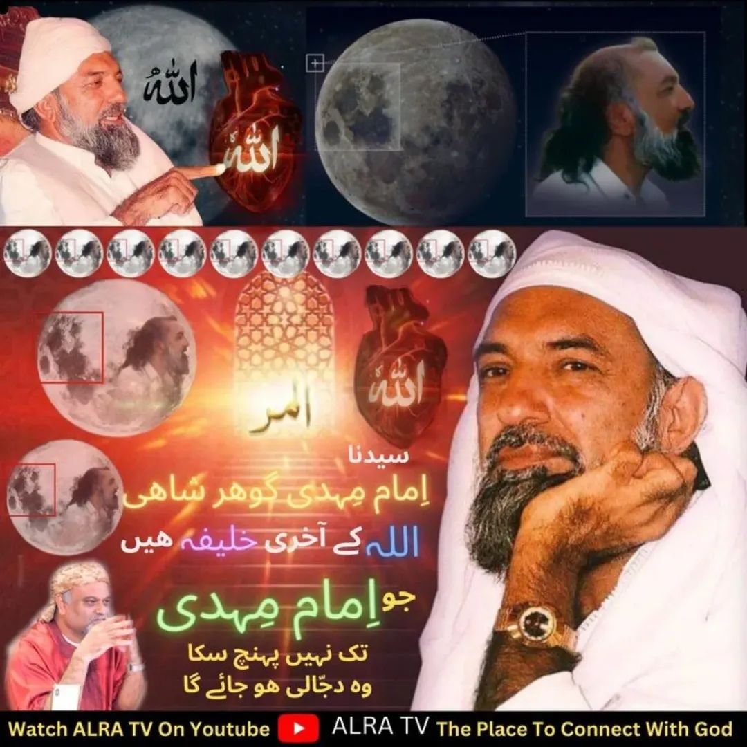 #ImamMehdiGoharShahi #GoharShahi #ifollowgoharshahi #younusalgohar #ALRATV #sufism #spriruality #God #faith #religions