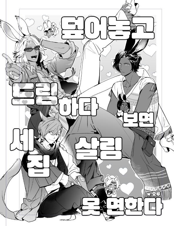 horu97's tweet photo. 세집살림 못면한 돌발본 표지 https://t.co/H9tnU4giIl