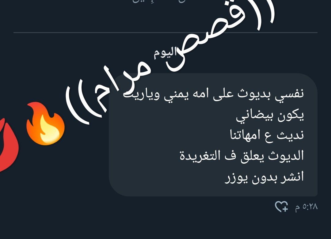 طلب من الخاص تعارف تبادل محارmم