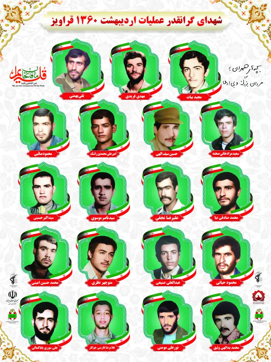 Tabtil_1's tweet photo. شهید مهدی زین الدین:
هرگاه شب جمعه شهدا را ياد کرديد آنها شما را نزد سیدالشهدا(ع) یاد می كنند...

شب جمعه است؛ شهدا را یادکنیم با ذکر #صلوات...

الّلهُمَّ صَلِّ عَلَی مُحَمَّدٍ وَ آلِ مُحَمَّدٍ و عَجّل فَرَجَهم...
#شب_زیارتی
#عند_ربهم_یرزقون https://t.co/1hJ8wVhN9r