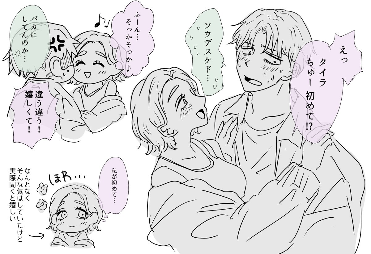 なんとなくそんな気はしていたけど実際聞くと嬉しいあずちゃ