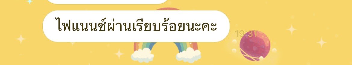 เฌอร์วี tweet media