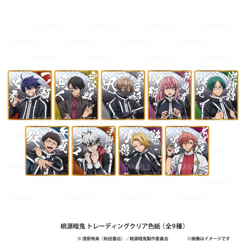 桃源暗鬼 グッズセットの通販 by 四葉's shop｜ラクマ