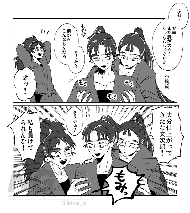 理不尽
※デキてる仙文 