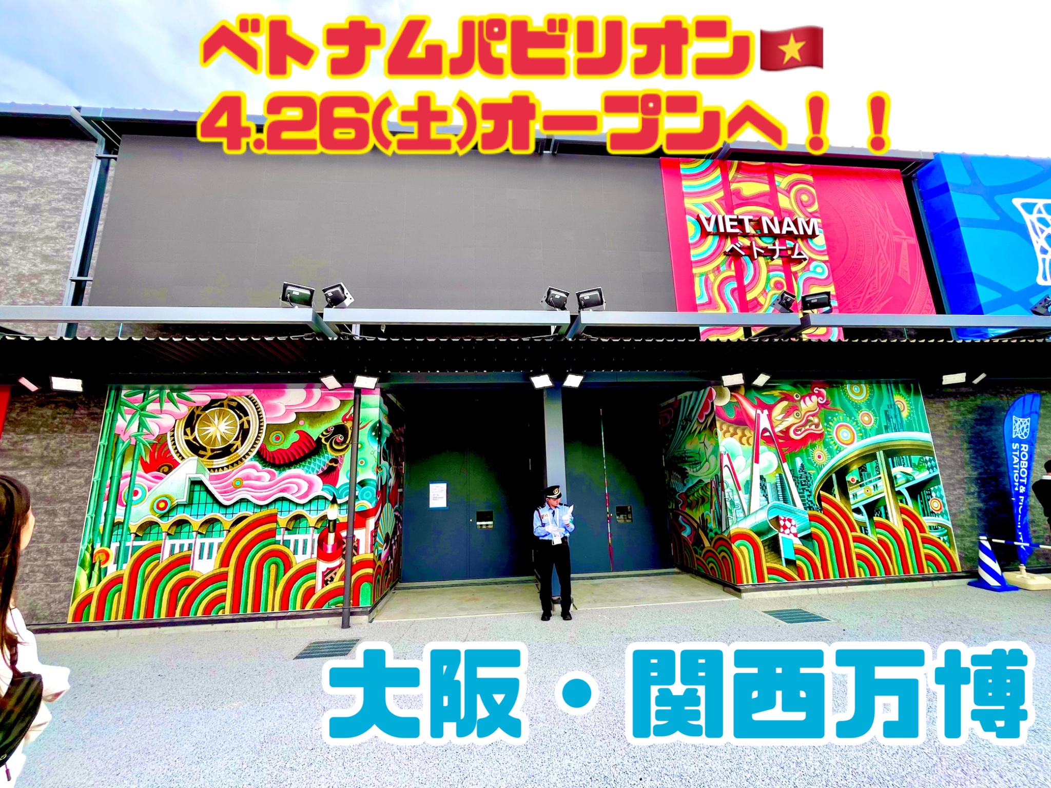 万博 ベトナム館 ピンバッチ ベトナムパビリオン ピンバッジ