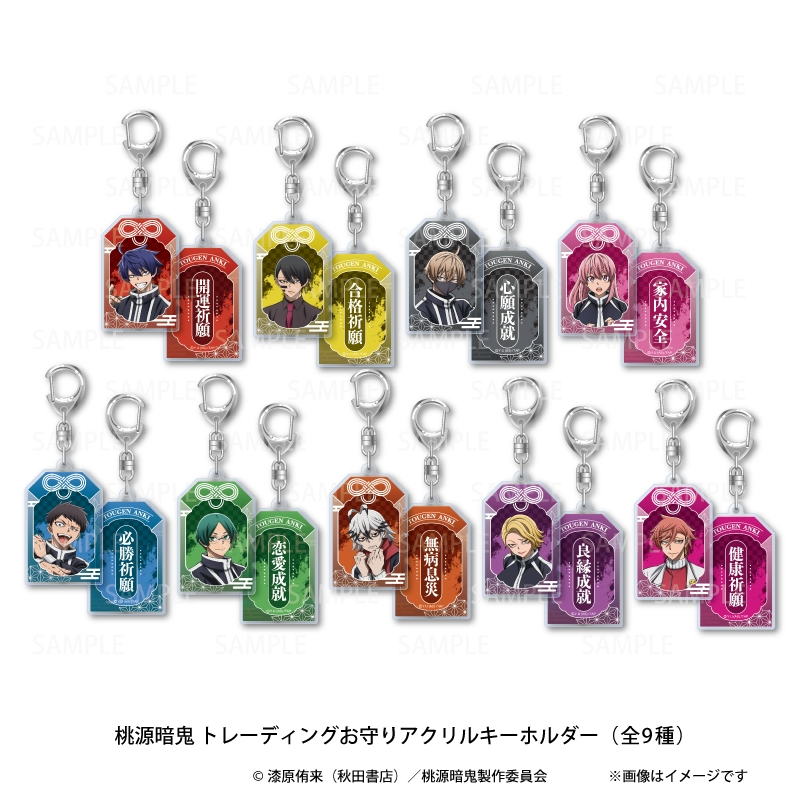 桃源暗鬼 グッズ情報 (@tougenankigoods) / X 桃源暗鬼 グッズ情報 (@tougenankigoods) / X
