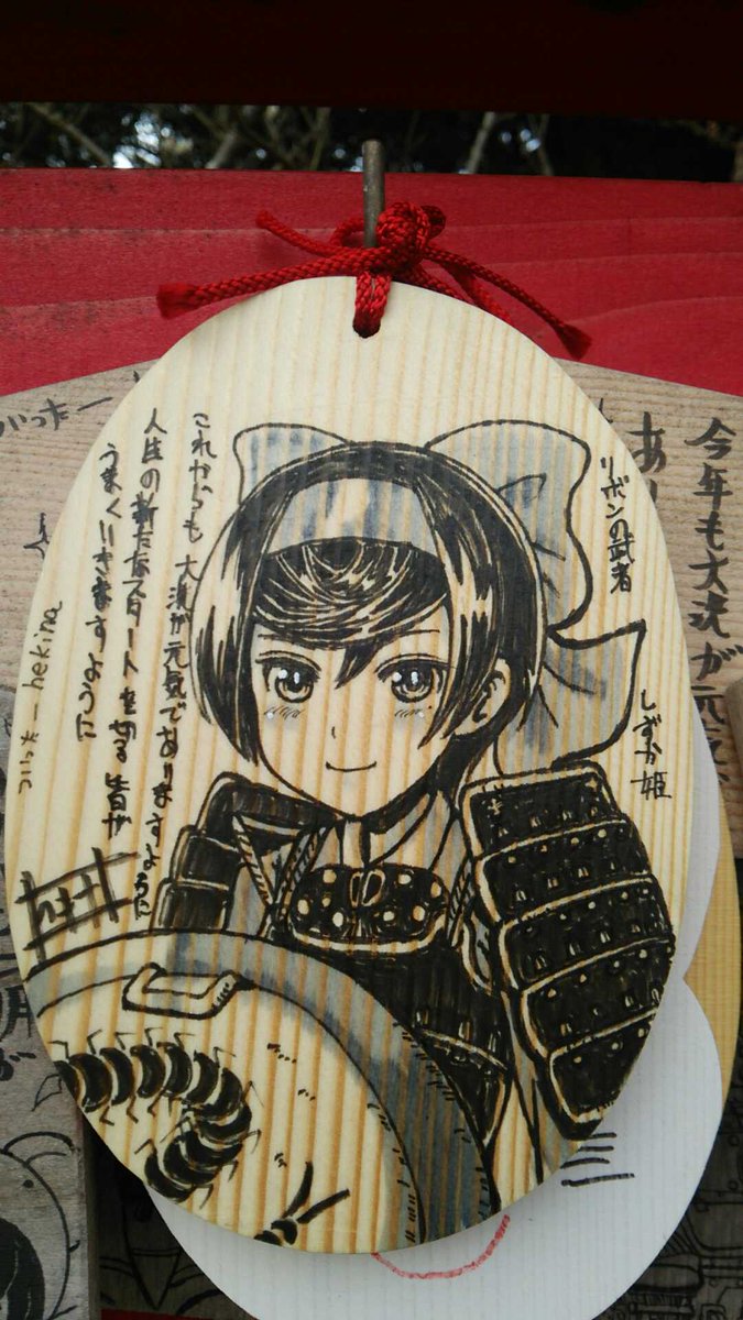 ガルパン痛絵馬描いてたの2012年ごろからだったんだ・・・はは

そんなまえだっけか・・・ 