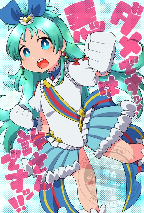 ゼッタイ歌姫宣言のここすき #プリオケ 